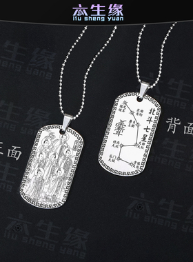 北斗七星君吊坠七真君元君挂件