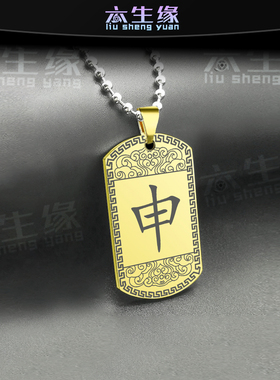 申金吊坠五岳真形图北斗七星挂件