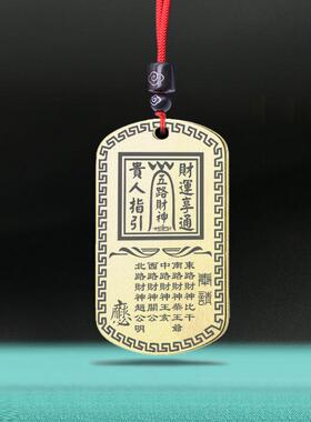 五路财神吊坠赵公明比干柴王亥