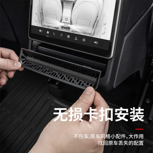 适用特斯拉焕新版ModelY/YL/3后排空调进风口保护罩内饰装饰配件 - 图0