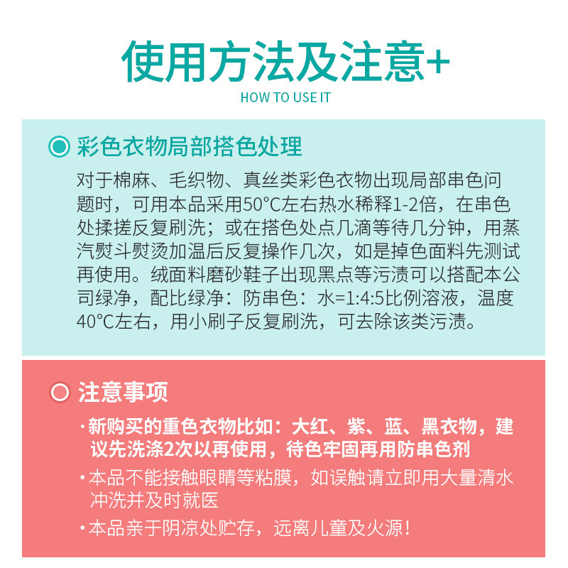 大连友邦防串色剂4L衣服染色去除防止衣物混洗串色彩色搭色