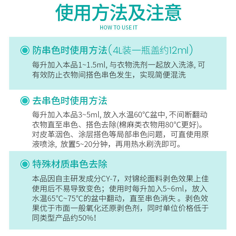 大连友邦防串色剂4L衣服染色去除防止衣物混洗串色彩色搭色