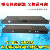 Cable TV Frequency Conversion Modulator Neighbor Frequency Full Channel 47-860M Channel Adjustable Modulator 990 Universal