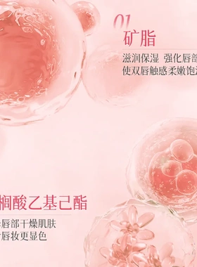 AOPY变色淡纹保湿滋养唇部精华油水嫩嘟嘟唇油精华油温变色唇釉