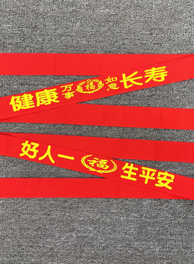 棉布棉线腰带双层可装裤带大红色