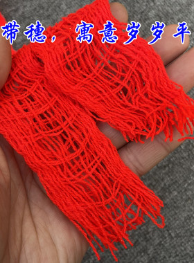 线编织本命年红腰带老年人红色裤带传统平安带红裤腰带新款红腰绳