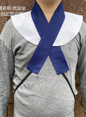 戏曲服装小生小旦假领子护领青衣花旦水领古装汉服内衬领戏剧便捷