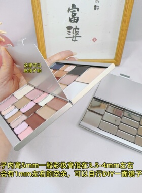 双层磁吸磁铁眼影收纳盒自组拼盘