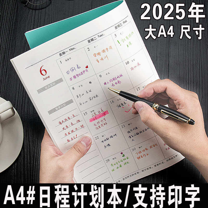 2026年日程本工作小秘书时间打卡月计划本日历记事本效率手册定制,淘宝优惠券,粉丝福利购,淘宝优惠卷