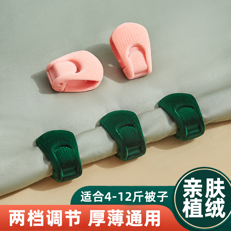 被子固定器防跑被防滑植绒无针安全隐形棉被夹防踢被被套固定神器,淘宝优惠券,粉丝福利购,淘宝优惠卷