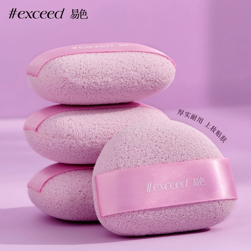 Превышать Easy Color [Taro Bun] Двойной латексный порошковой пухлый атмосферный розовый розовый розовый розовый партнер