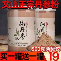 Zhengzong Purple Sage Root Powder Wild 500g Natural Sulphur-Red Sage Root-Salvia Salvia Tea Can Grind the Danshen Powder Chinese Herbal Medicine