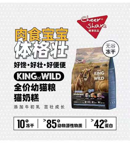 畅享K系列猫粮无谷冻干全价幼猫粮奶糕泌尿保护全价全龄猫粮1.5Kg - 图3