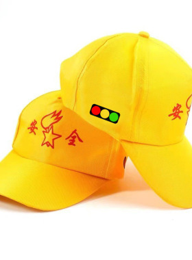 小学生专用小黄帽交通安全幼稚园幼儿园儿童过马路红绿灯鸭舌帽子