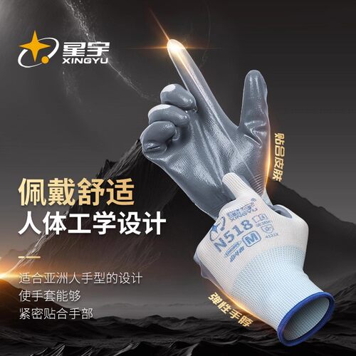 女款小码单只左右手星宇N518劳保工作防护手套防滑耐磨防油水丁晴 - 图0