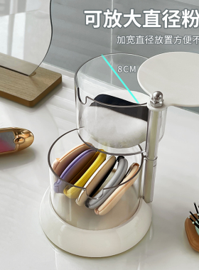 旋转粉扑收纳盒奶白色