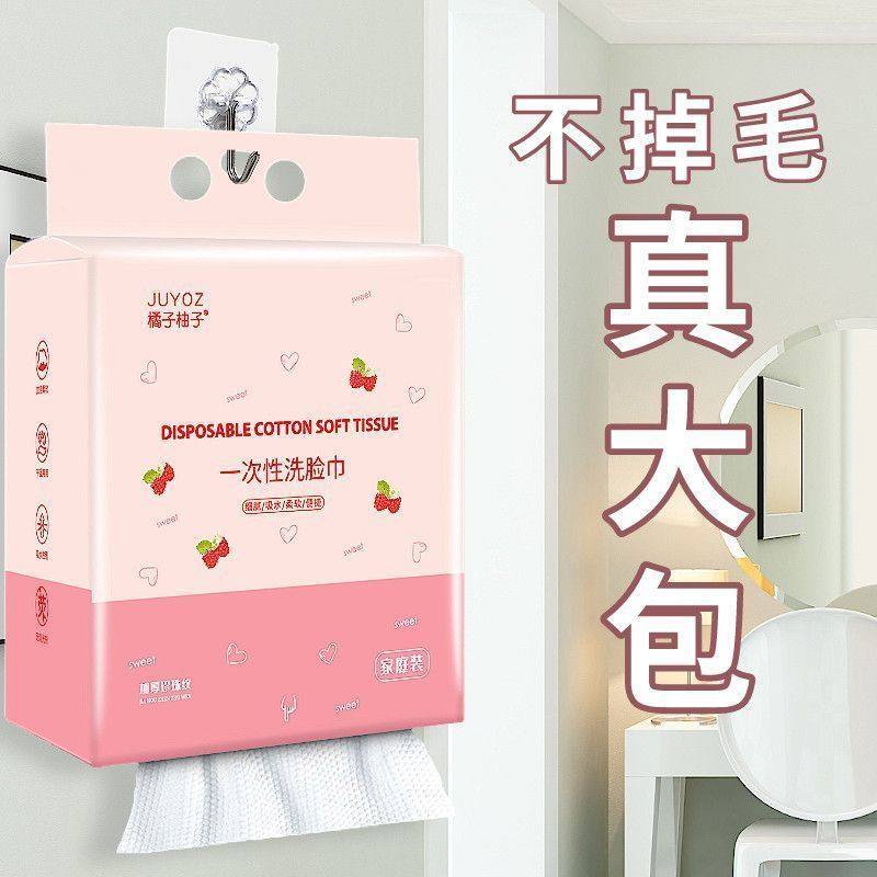 粉色悬挂式一次性洗脸巾通用棉柔巾大包加厚抽取式不掉毛干湿两用,淘宝优惠券,粉丝福利购,淘宝优惠卷