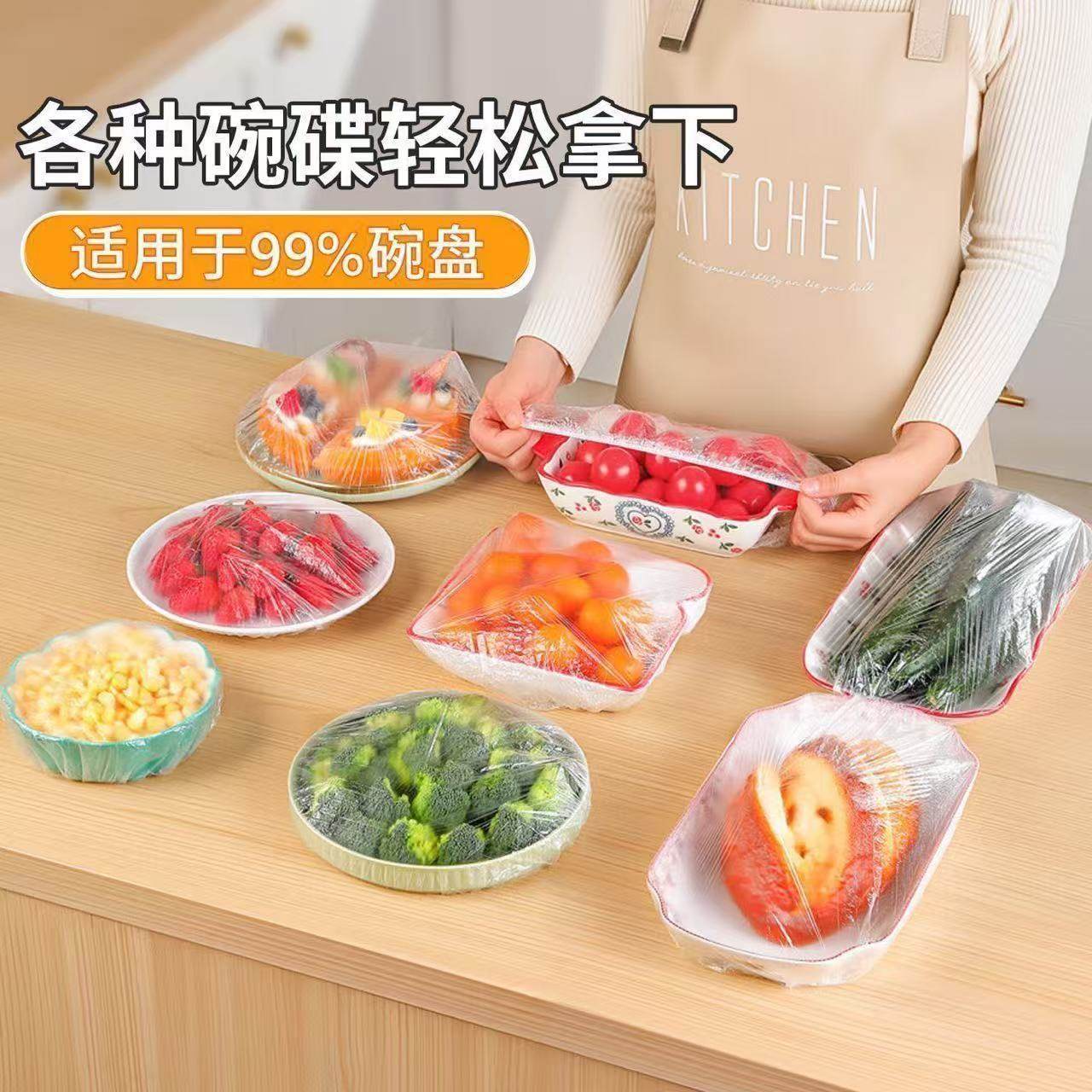新款加厚食品级保鲜膜套保鲜袋子家用冰箱剩菜碗盖一次性密封罩菜,淘宝优惠券,粉丝福利购,淘宝优惠卷