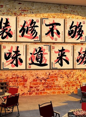 复古装修饰材料市井风格火锅店墙面创意破怀旧餐饮工业画烧烤肉串