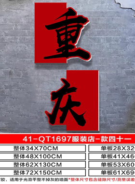 网红打卡拍照区布置形象背景墙火锅餐饮店墙面装饰氛围高级感贴纸