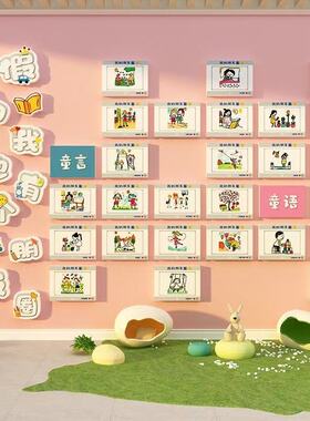 幼儿园墙面装饰环创材料主题半成品文化教室布置创意班级走廊表征