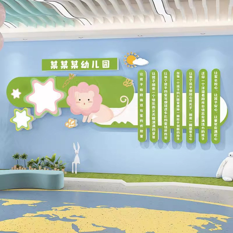 幼儿园办园理念墙面装饰环创主题托管班教室大厅文化墙贴布置,淘宝优惠券,粉丝福利购,淘宝优惠卷