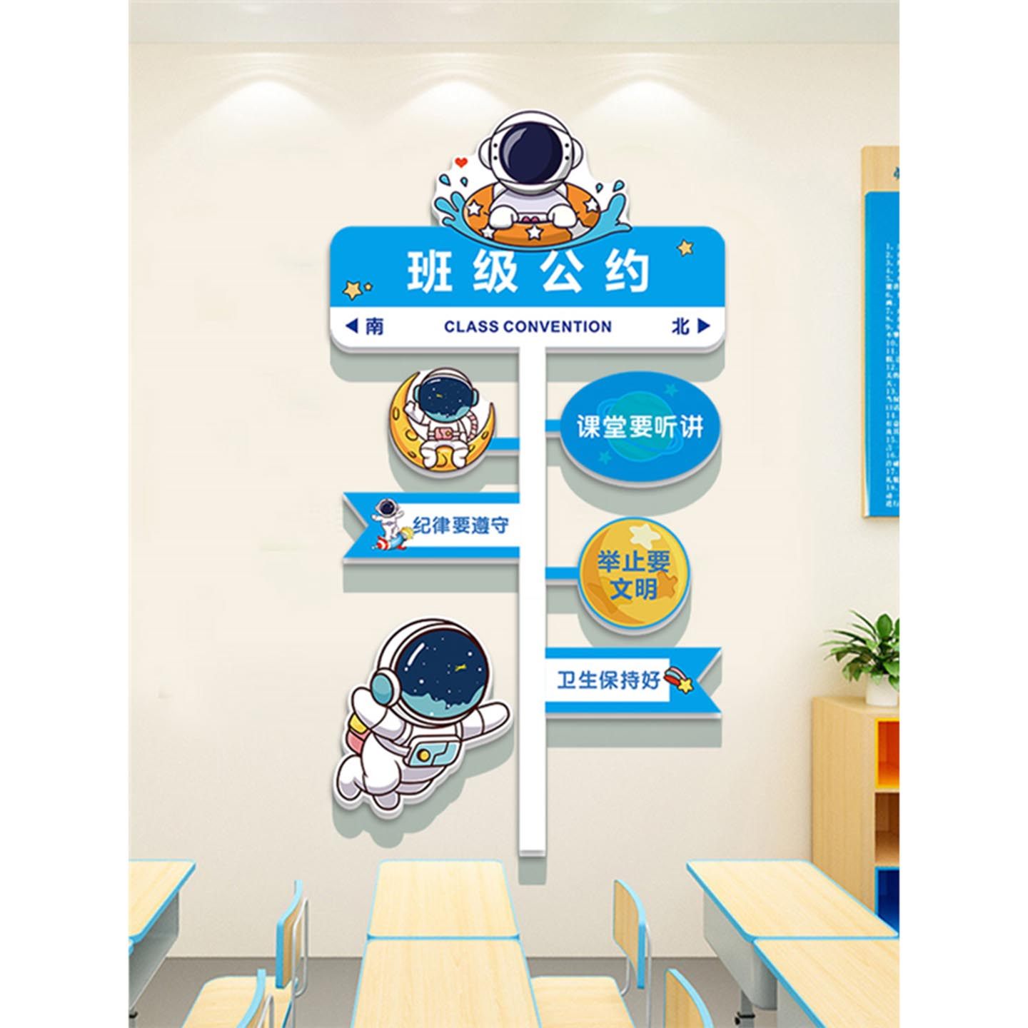 班级公约墙贴教室装饰文化墙氛围布置标语小学幼儿园环创材料立体,淘宝优惠券,粉丝福利购,淘宝优惠卷