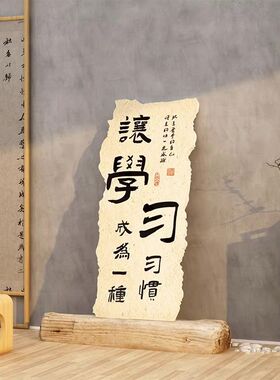 教室布置装饰神器班级黑板报自习书法文化墙贴面小学初中励志标语