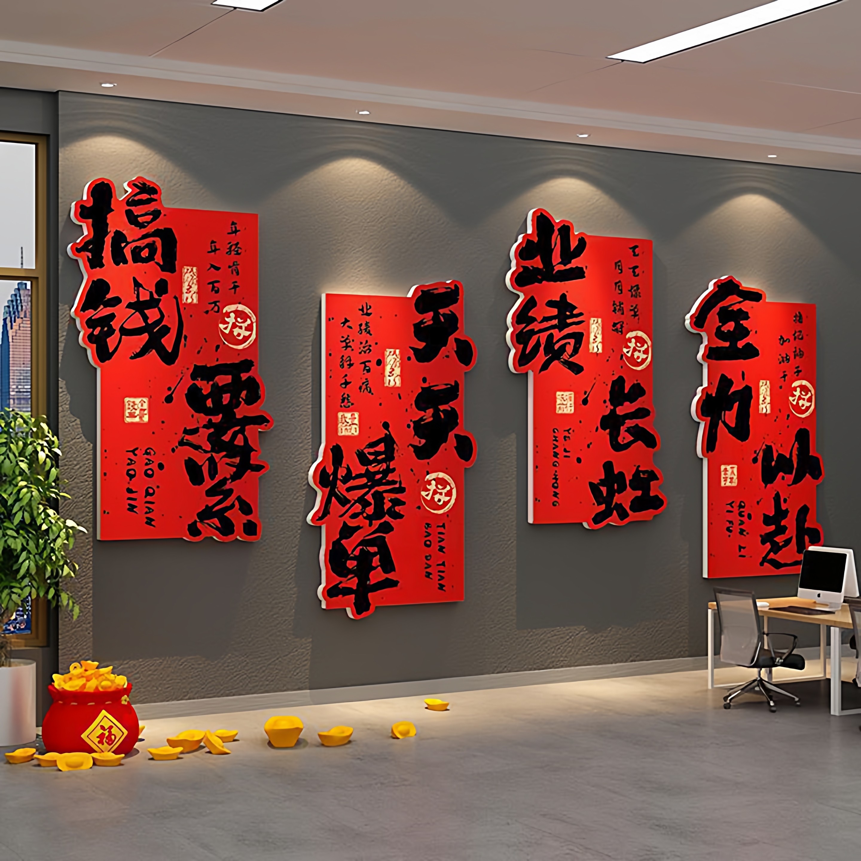 企业文化励志标语会议办公室司墙面装饰挂画贴氛围布置进门形象墙,淘宝优惠券,粉丝福利购,淘宝优惠卷