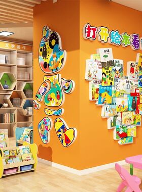 画室氛围布置美术教室墙面装饰环创艺术培训机构班文化场景幼儿园