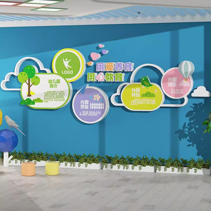 幼儿园办园理念墙面装饰环创主题托管班教室大厅文化墙贴布置,淘宝优惠券,粉丝福利购,淘宝优惠卷