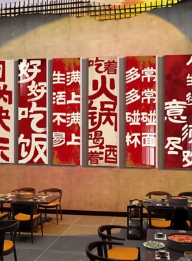 网红市井风格火锅店墙面装饰背景文化地摊复古怀旧破旧创意挂画