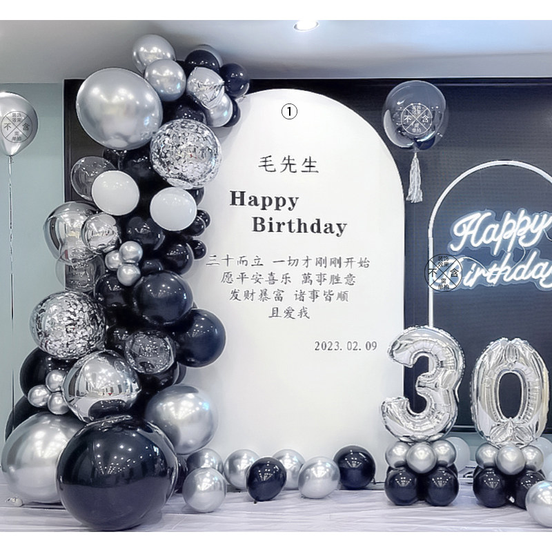 爸爸老公30岁生日装饰场景布置惊喜男士18岁成人礼气球背景墙KT板