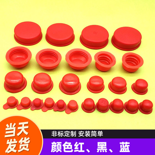 橡胶堵头防尘盖闷头油气缸堵螺纹内塞橡皮堵头管堵管塞工业防尘堵 - 图0