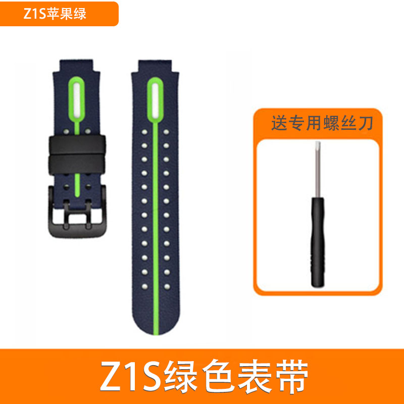 适用小天才电话手表XTC-Z1S/z2s/Q1S红绿色表带D3充电线表套自拆 - 图1