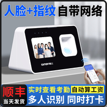 Diligent Smart Cloud Corhandling Machine Card Machine Multi-face fingerprint recognition all-in-one employee work brush face sign to the machine