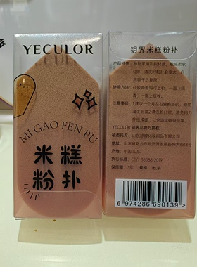 钥界粉扑底妆粉扑隔离三角