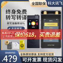 Codacent flying recording pen SR101SR302SR701SR502SR702SR901 for free transfer to high-definition noise reduction