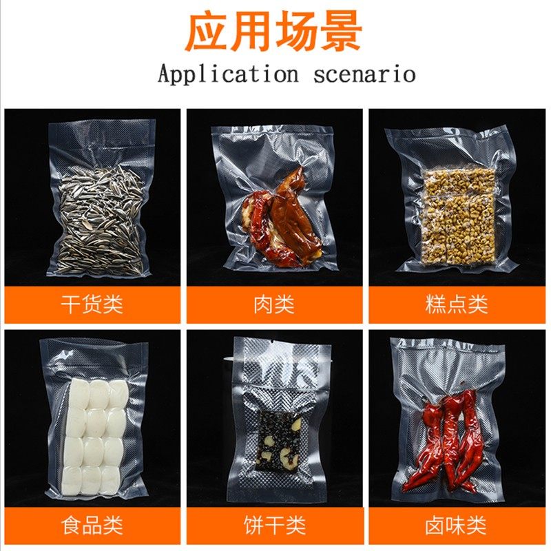 网纹路真空食品袋卷袋阿胶糕抽真空塑封袋封口机压缩家用保鲜袋子,淘宝优惠券,粉丝福利购,淘宝优惠卷
