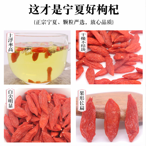 宁夏枸杞子干正宗贡果中宁无硫头茬大颗粒泡水特优级生吃免洗500g - 图0