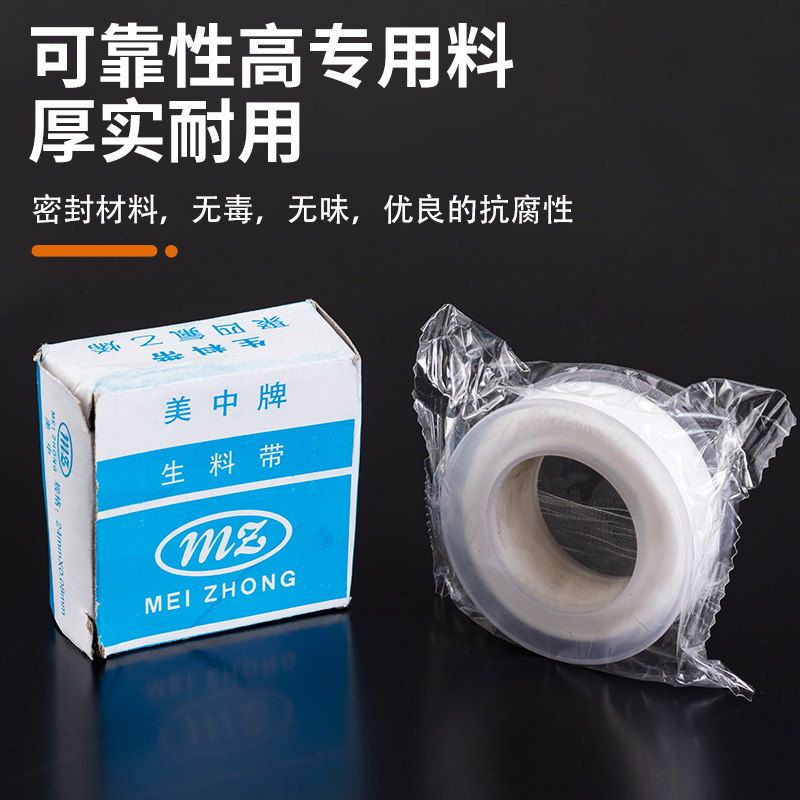 生料带加厚止水胶布生胶带密封带家装水龙头管件阀门卫浴安装配件