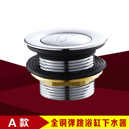 全铜浴盆浴缸下水器弹跳芯脚踩式淋浴房排水器木桶阀门排水管配件 - 图0