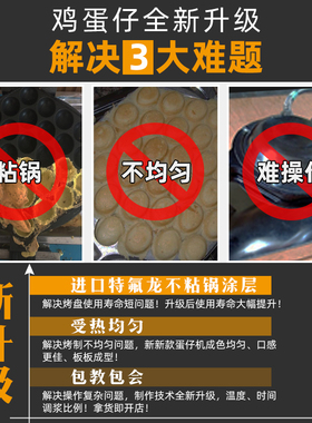君凌商用华夫炉烤饼机