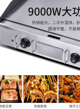 君凌大型手抓饼机器商用电扒炉