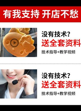 君凌Kitty网红机器鲷鱼模具kitty卡通商用猫机摆地摊夜市小吃新品