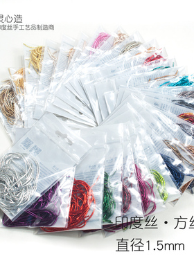 印度丝手工刺绣diy饰品辅料