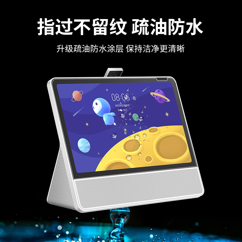 适用小度添添智能屏t10/x8水凝膜学习平板s12/A20/G16类纸膜z20pro磨砂膜K16防反光p20plus高清m10保护贴膜-图1