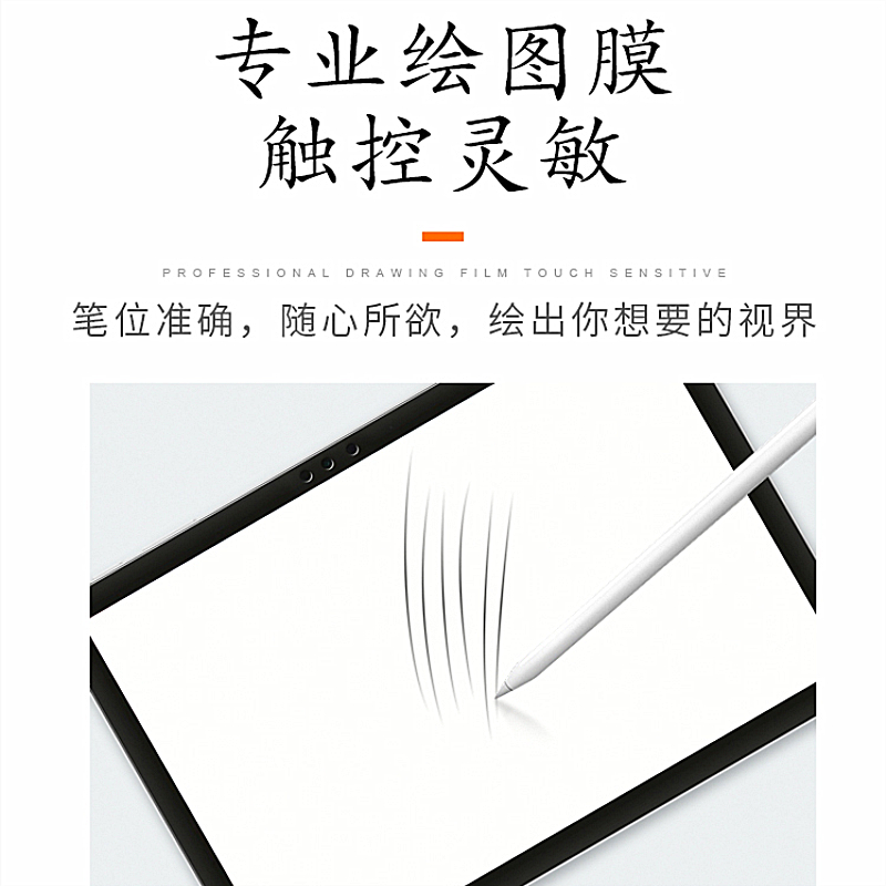 适用微软surfacePro7/6类纸膜pro9/10磨砂膜pro8/x防反光go1/2/3高清book2/3类纸膜笔记本电脑保护贴膜防指纹 - 图0