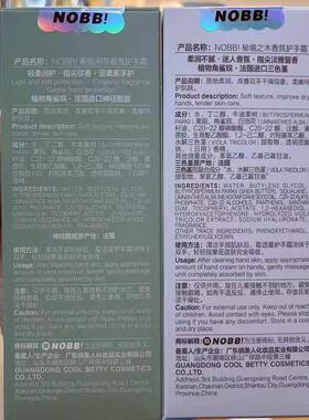 NOBB高级香氛护手霜三段式留香馥郁不浓艳淡雅手霜爆款木香茶香
