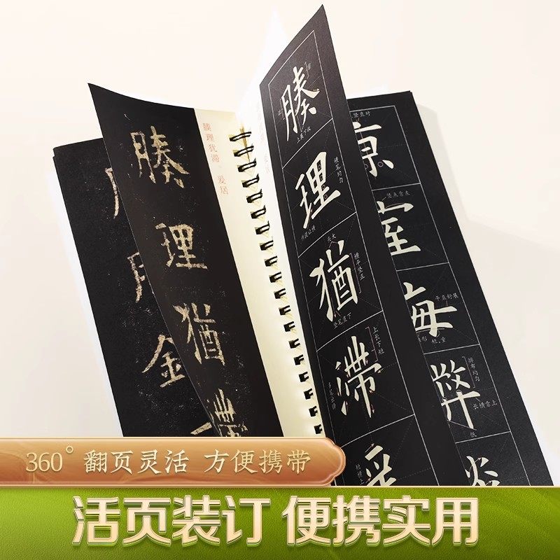 九成宫醴泉铭李祺本 米字格精修放大版 九成宫近距离临摹字帖字卡 欧体欧楷欧阳询 初学者碑帖临摹书法毛笔软笔字帖 含视频教学,淘宝优惠券,粉丝福利购,淘宝优惠卷